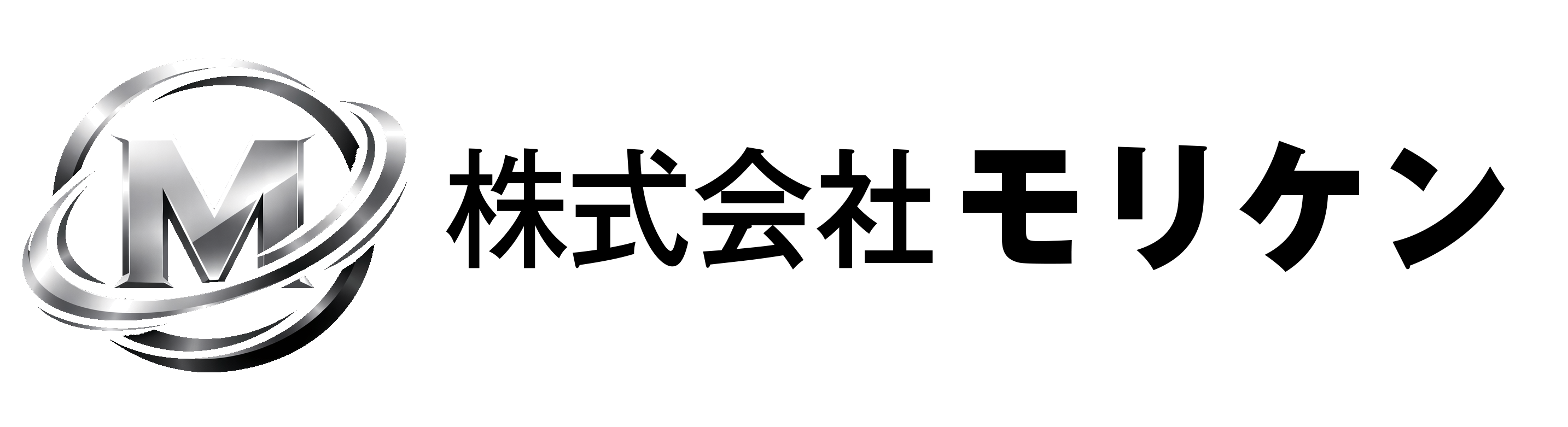 株式会社モリケン